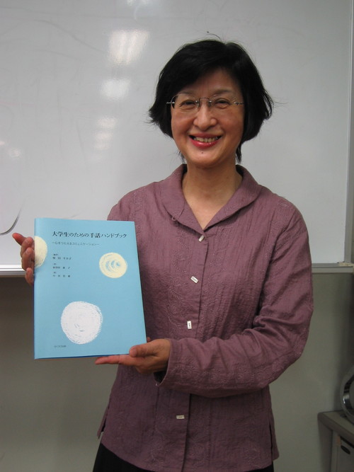 柴田先生とテキスト