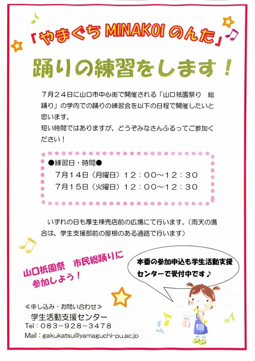 学内掲示ポスター