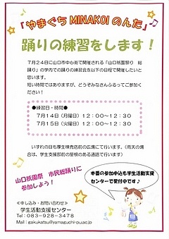 学内掲示ポスター