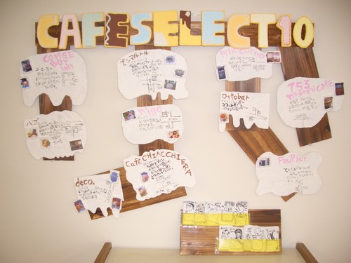 cafe select10