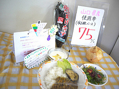 木曜日の県内産使用率は？