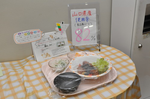 金曜日の県内産使用率は？