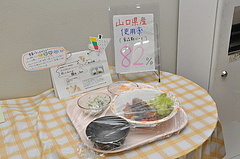 金曜日の県内産使用率は？