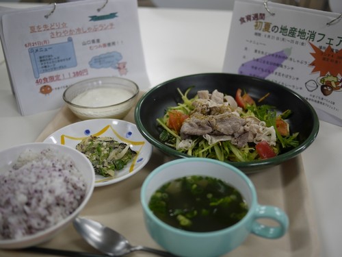 月曜日のメニュー