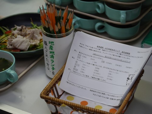 限定メニューのアンケート