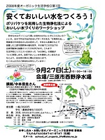 おいしい水