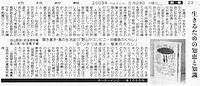 琉球新報書評090329