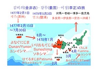  東北学安渓連載１ー図１済州島漂流民が訪れた島々