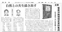  第32回沖縄タイムス出版文化賞03