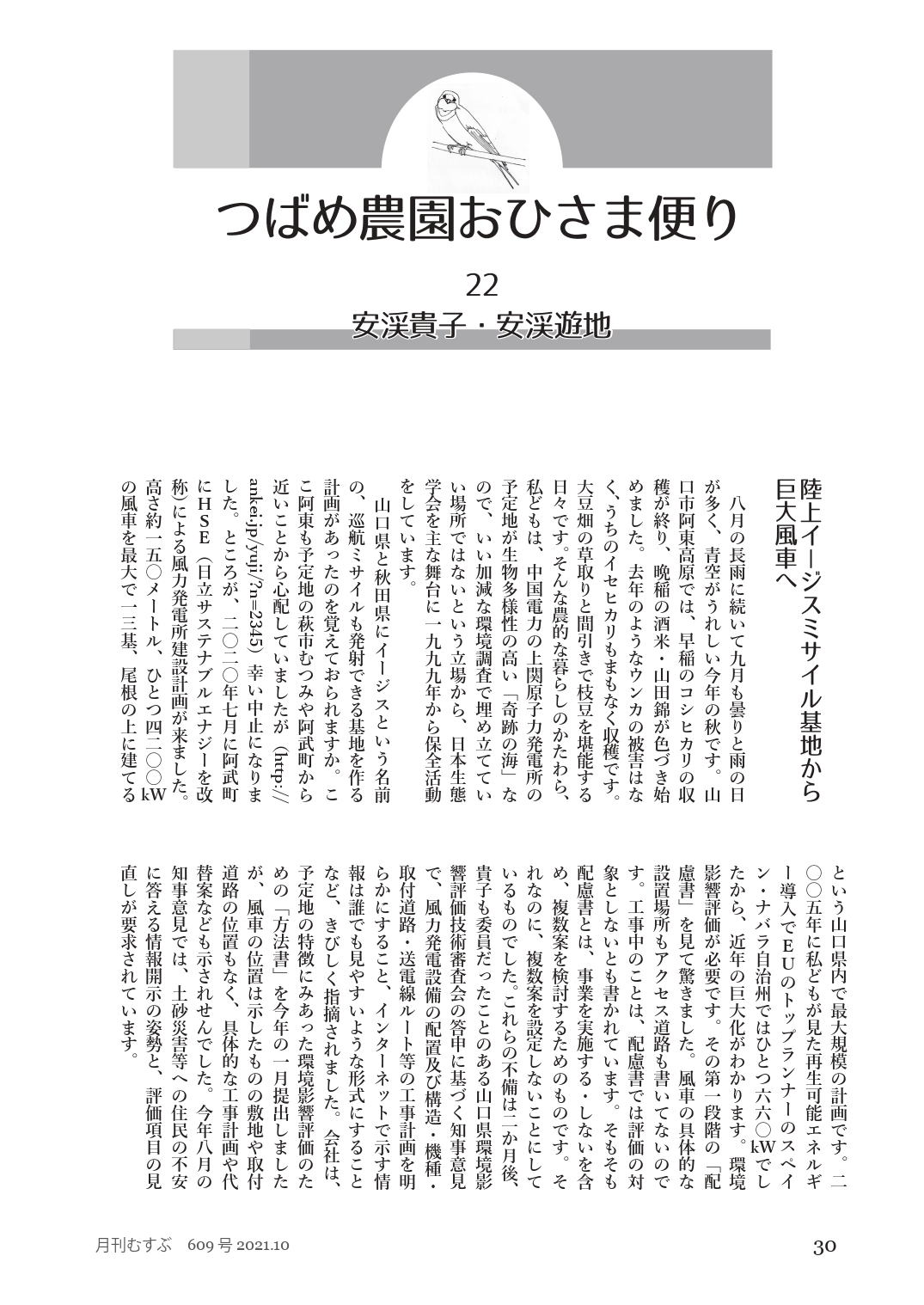 Ohisama11-22_page-0023