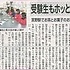 3月1日付　サンデー山口