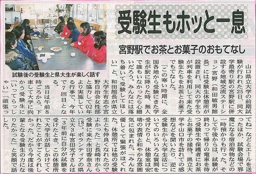 3月1日付　サンデー山口
