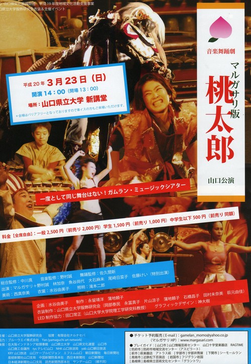公演ポスター