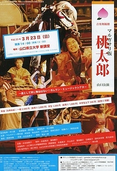 公演ポスター
