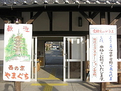 地域交流ステーション宮野