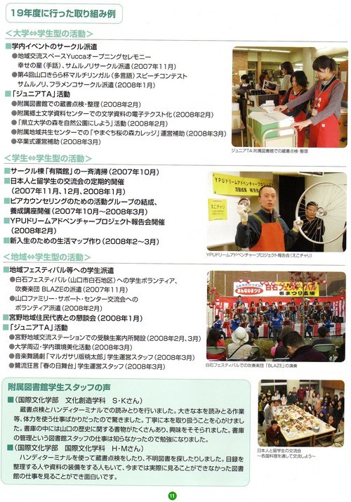 学生支援ＧＰ　ページ２