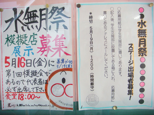 各種募集の案内