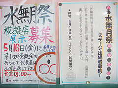 各種募集の案内