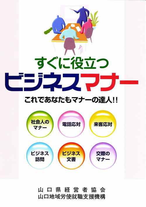 配布資料