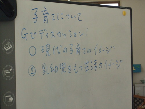 ディスカッションのテーマ