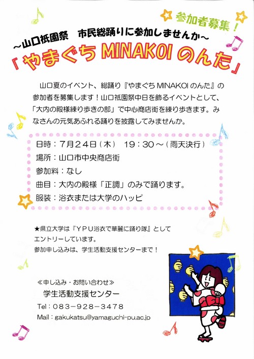 参加募集ポスター