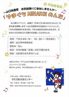 参加募集ポスター