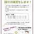学内掲示ポスター