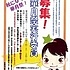 募集ポスター