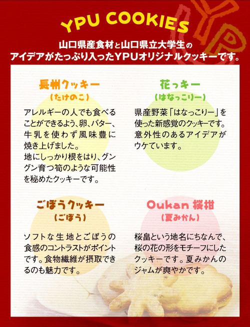４つの味が楽しめます