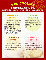 ４つの味が楽しめます