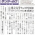 サンデー山口912001