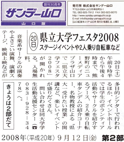 サンデー山口912001