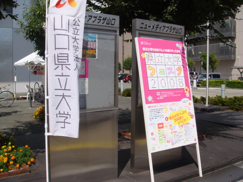正面入口前の看板