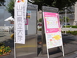 正面入口前の看板
