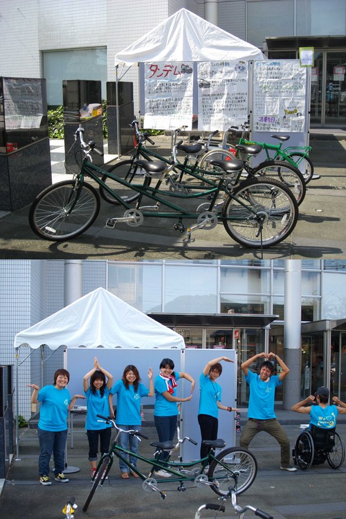 タンデム