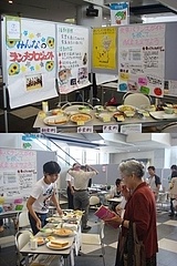 みんなのランチプロジェクト