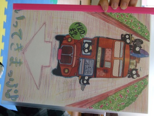 いってきまっぷ