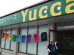 未知Tとの遭遇へいらっしゃい