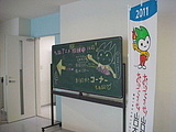 国体紹介ブース入口