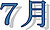 ７月psd