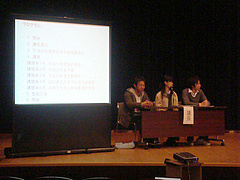 議長団