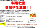 宮野料理教室