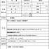 No.21　合同就職ガイダンス
