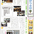 「がくかつの木」Vol.9