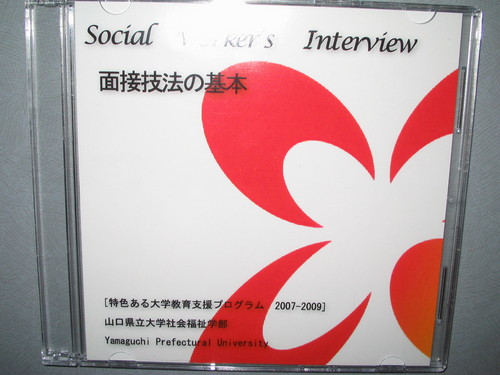 本学部始めてのオリジナルDVD教材