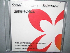 本学部始めてのオリジナルDVD教材