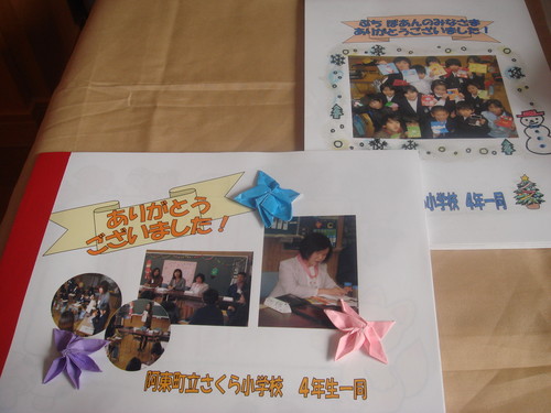 さくら小学校４年生からの贈り物