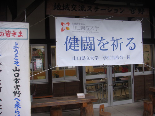自治会からの応援メッセージ