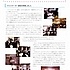 広報誌「かえるのうた」第２号