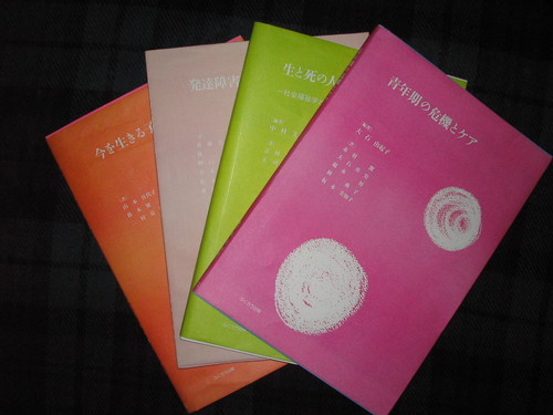 平成20年度作成のブックレット